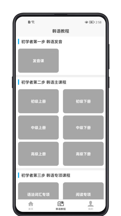 韩语学习宝典图1