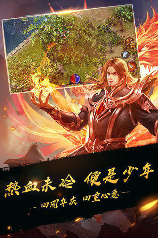 盛大热血传奇图1