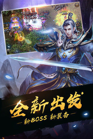 盛大热血传奇图3