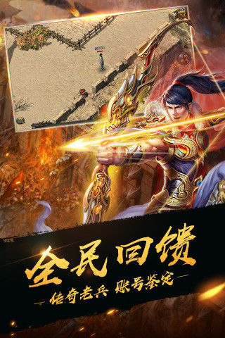 盛大热血传奇图2