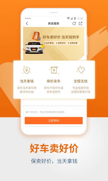 人人车二手车图1