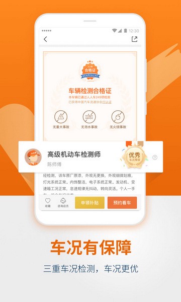 人人车二手车图3