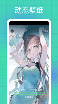 白桃动态壁纸图1