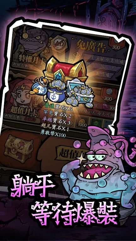 砰砰杰克图2
