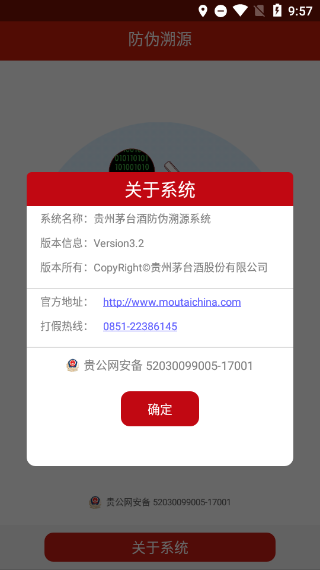 茅台鉴定图1