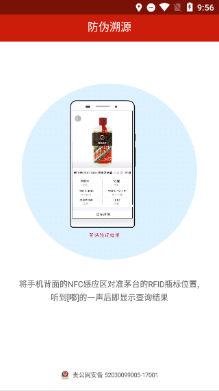 茅台鉴定图2