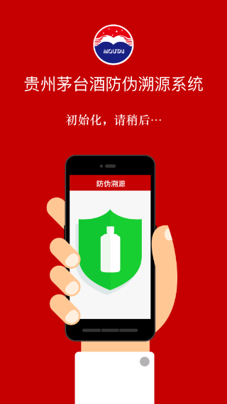 茅台鉴定图3