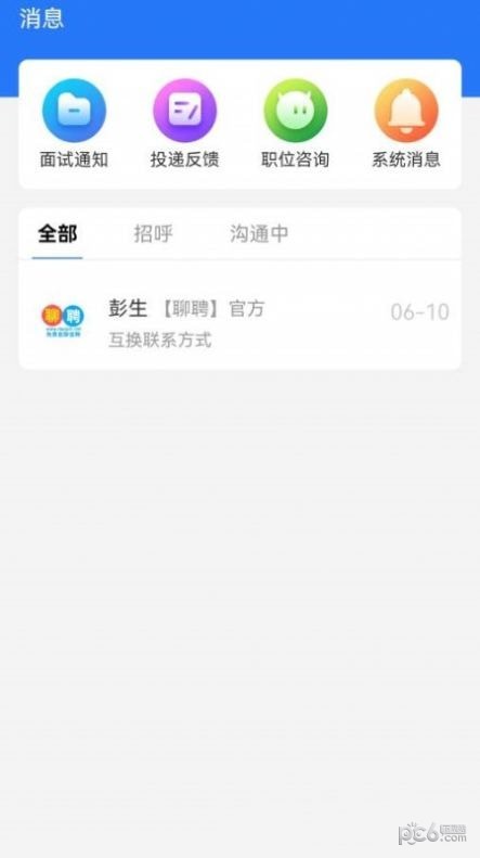 聊聘图1