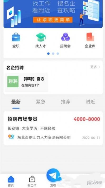 聊聘图3