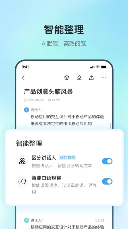 讯飞极智图1