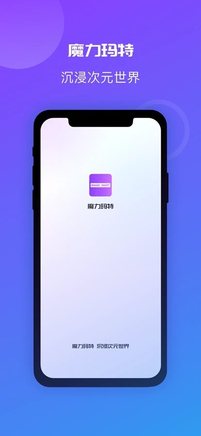 魔力玛特图1