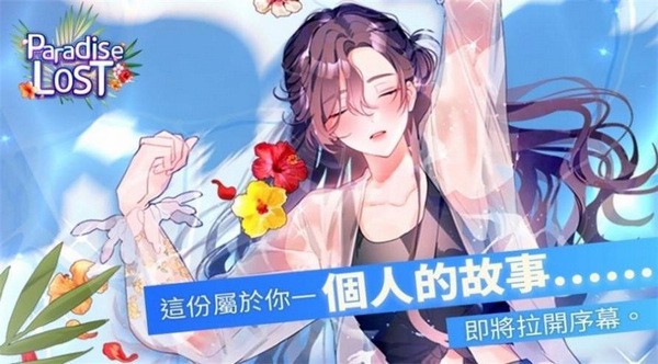失落天堂图2
