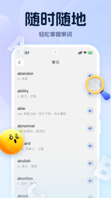 万词通图3