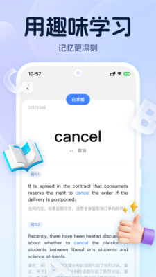 万词通图4