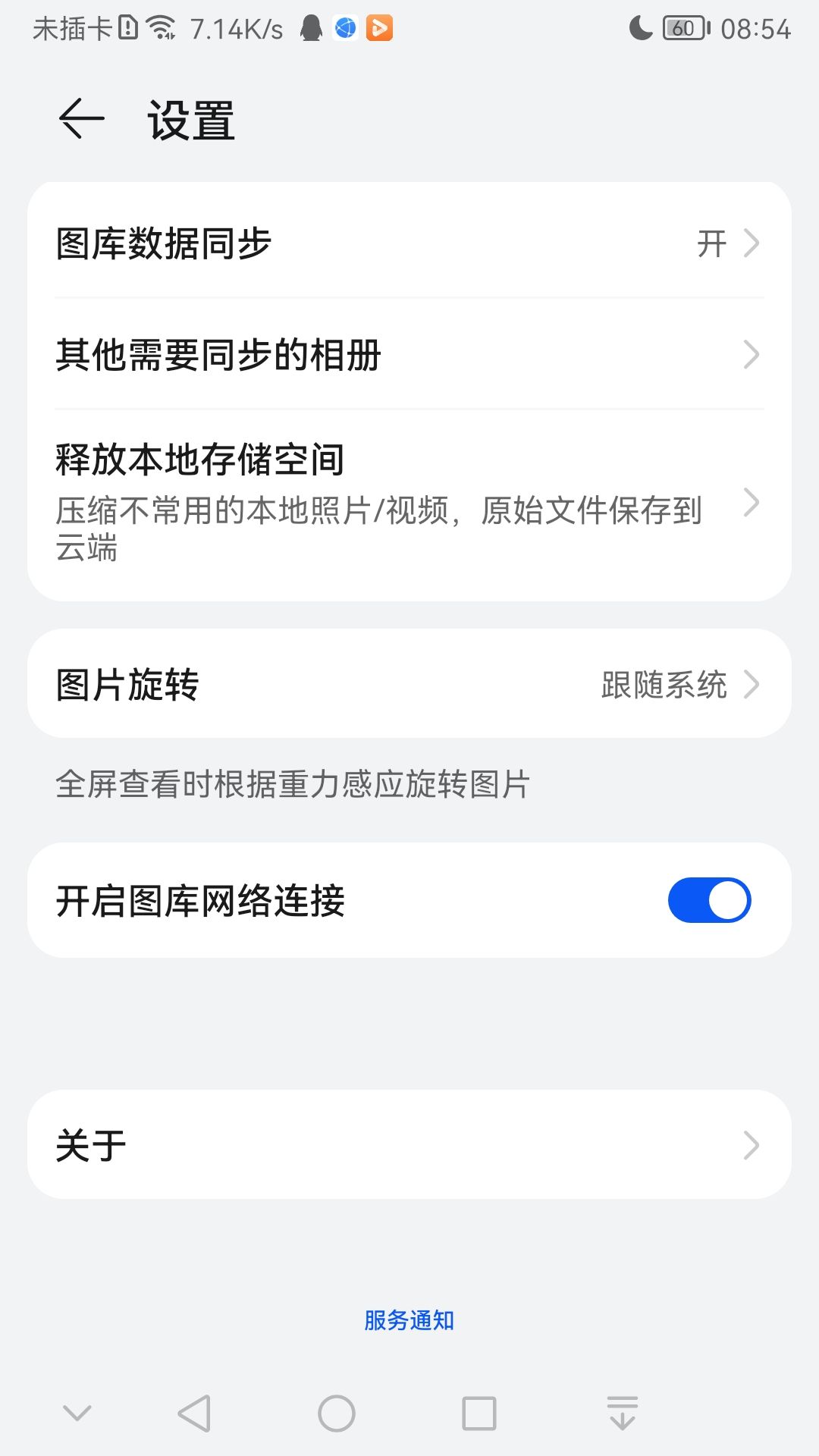智选消除图2