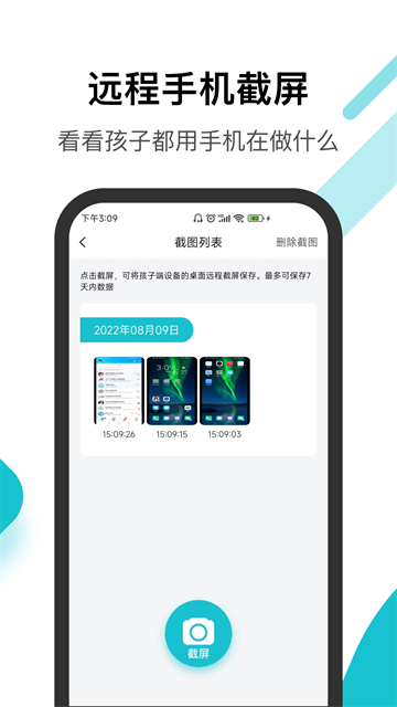 依蛋守护图2
