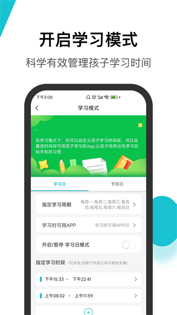 依蛋守护图1
