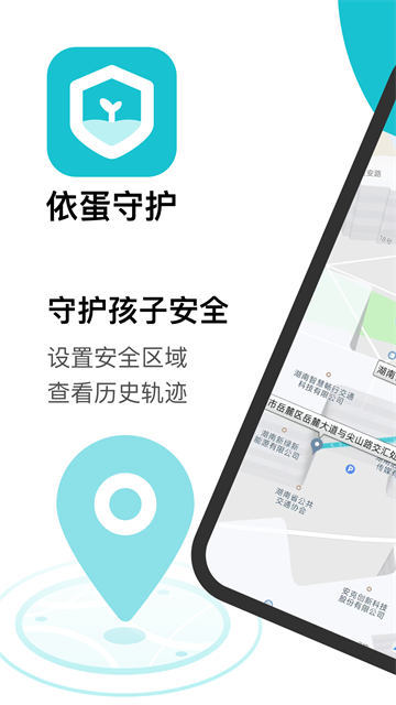 依蛋守护图5