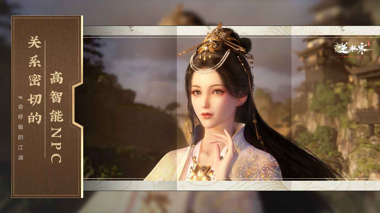 逆水寒官服图3