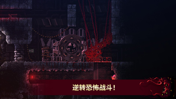 红怪Carrion图3