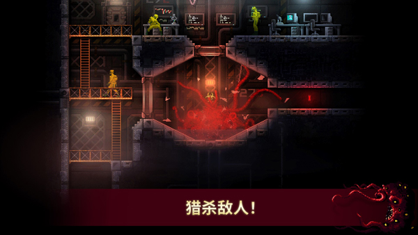 红怪Carrion图2