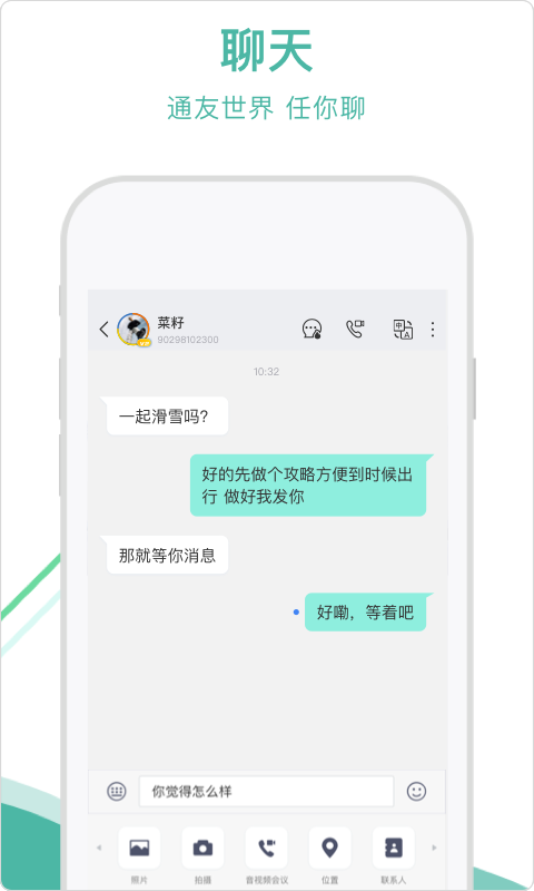 通友图1