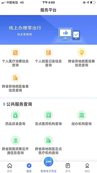 陕西医保图1