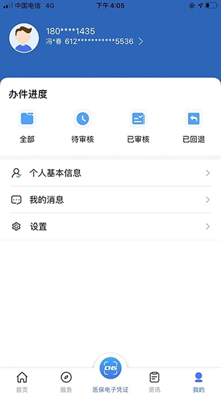 陕西医保图4