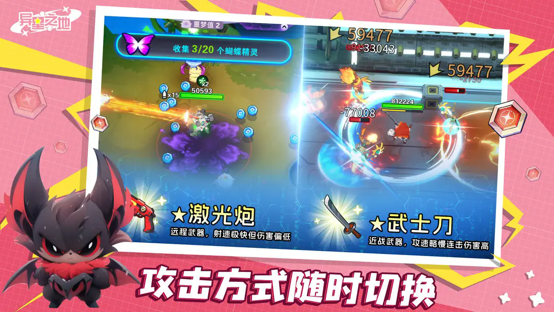异星之地图2