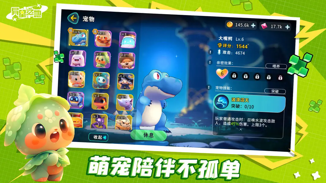 异星之地图4