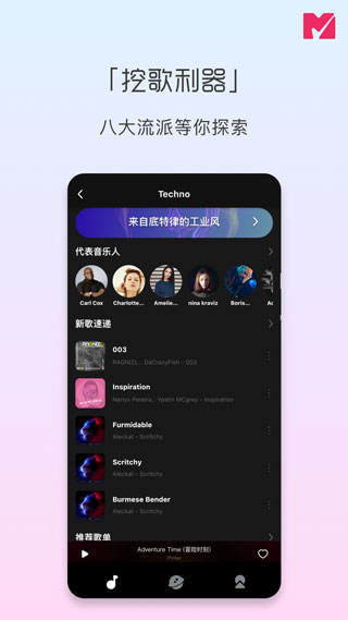 迷思音乐图1