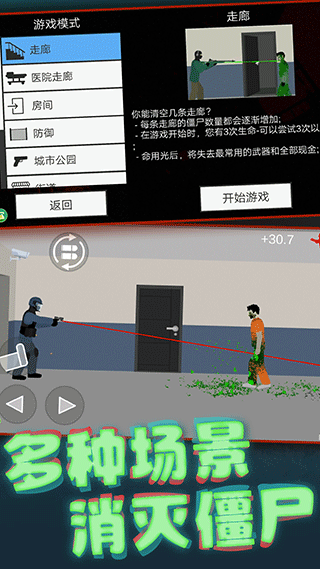 像素射击世界图4