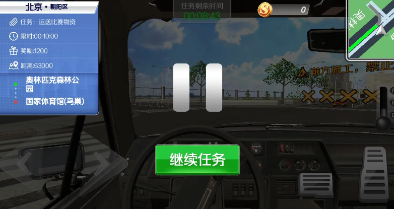 遨游北京图4