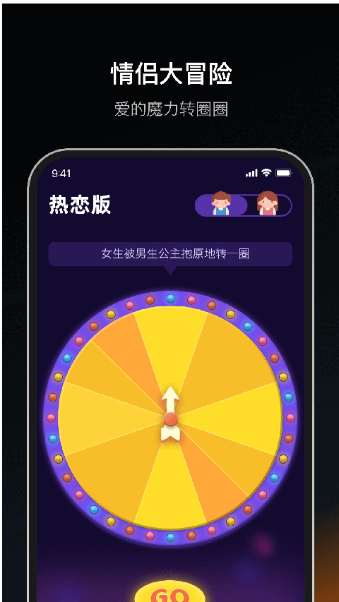 dofm情侣飞行棋图1