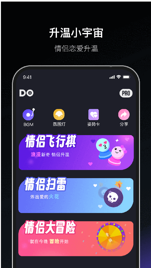 dofm情侣飞行棋图2