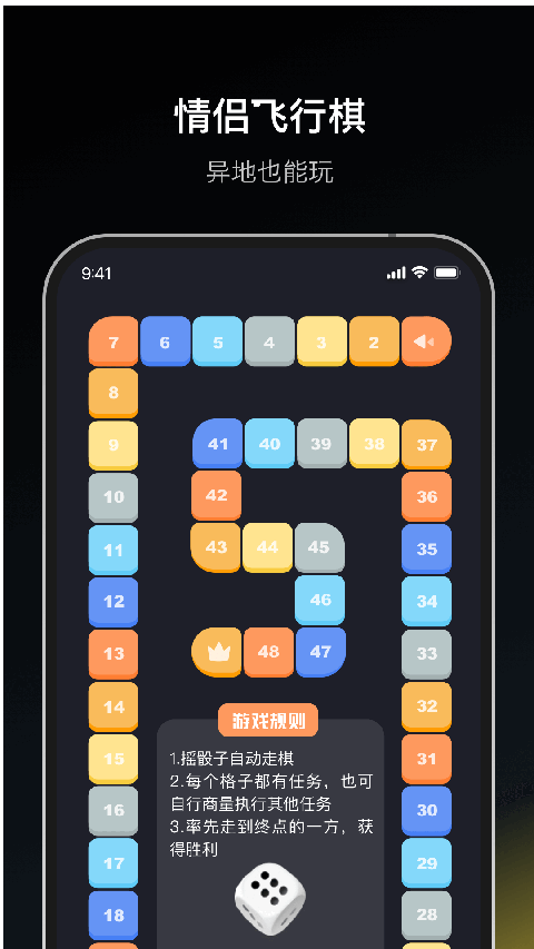 dofm情侣飞行棋图4