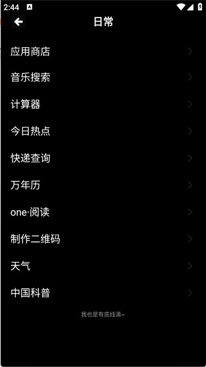 魔盒工具箱图2