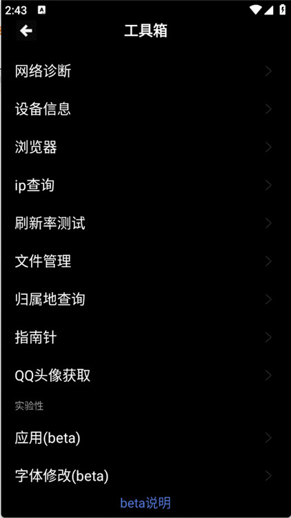 魔盒工具箱图4