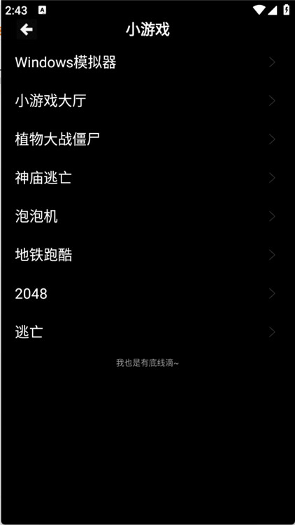 魔盒工具箱图3