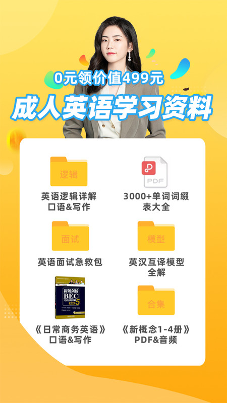 羊驼英语ios版图1