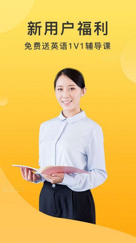 羊驼英语ios版图2