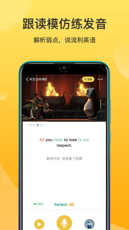 羊驼英语ios版图3