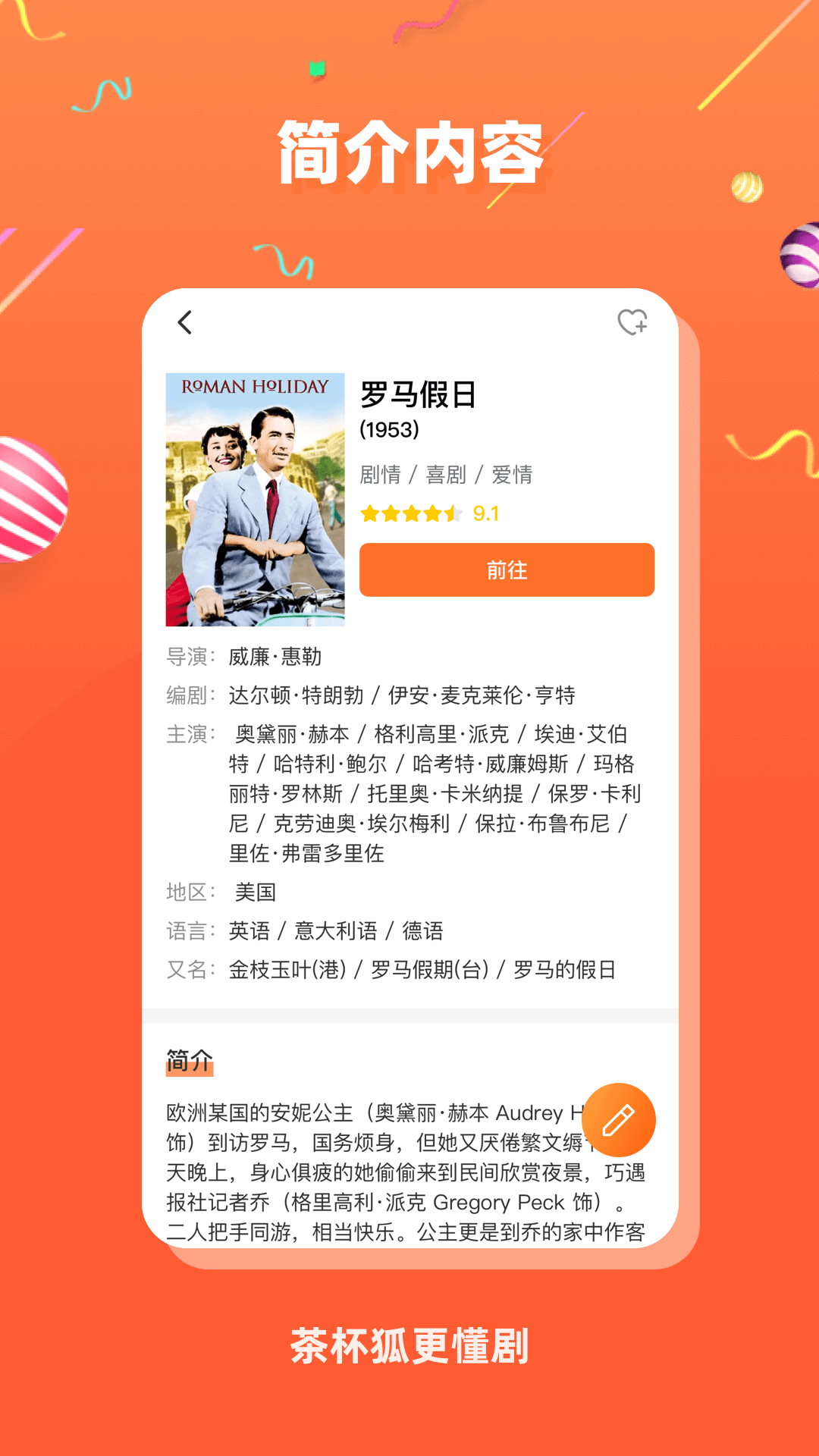 茶杯狐图2