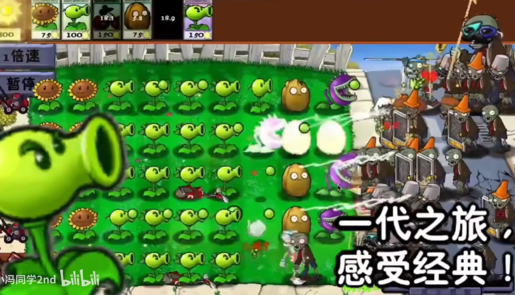 pvz时空之乱图1