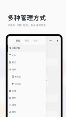 Migi笔记图2