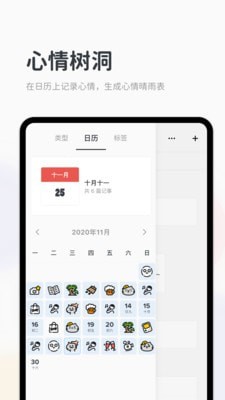Migi笔记图3