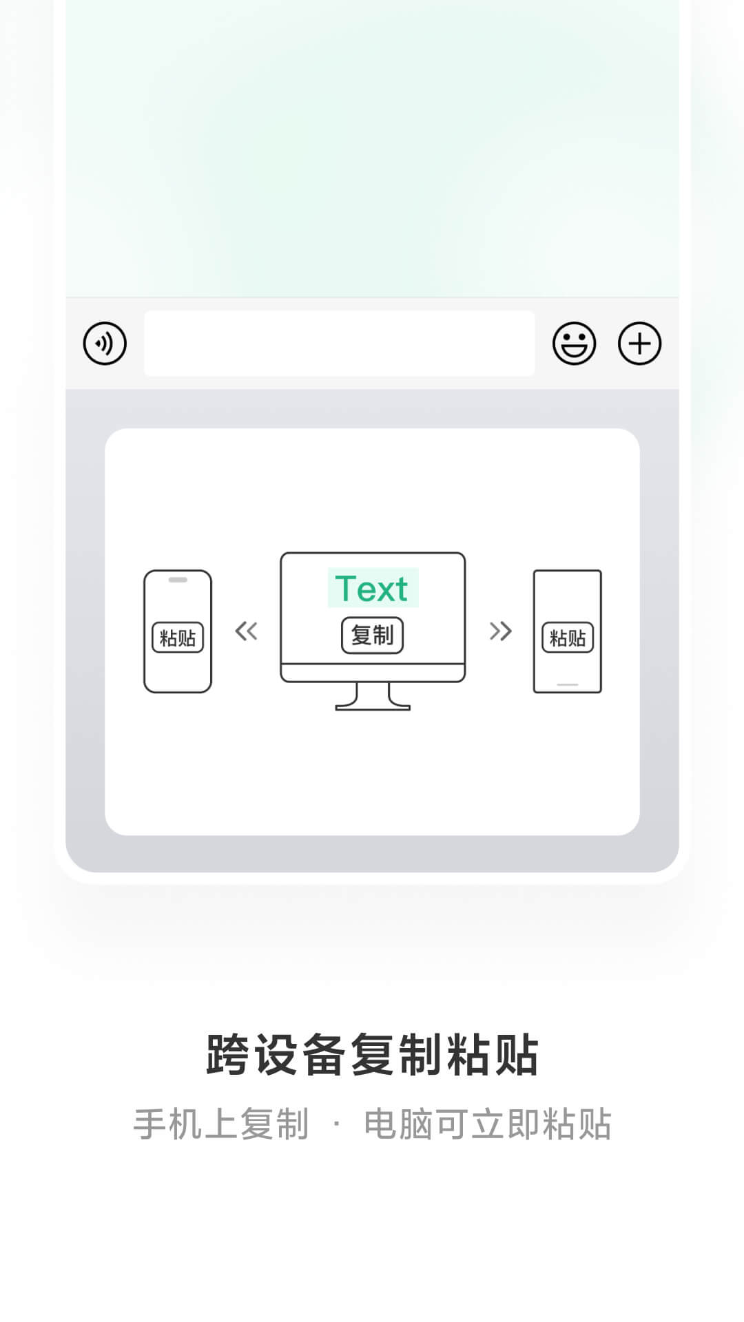 绿泡泡输入法图3