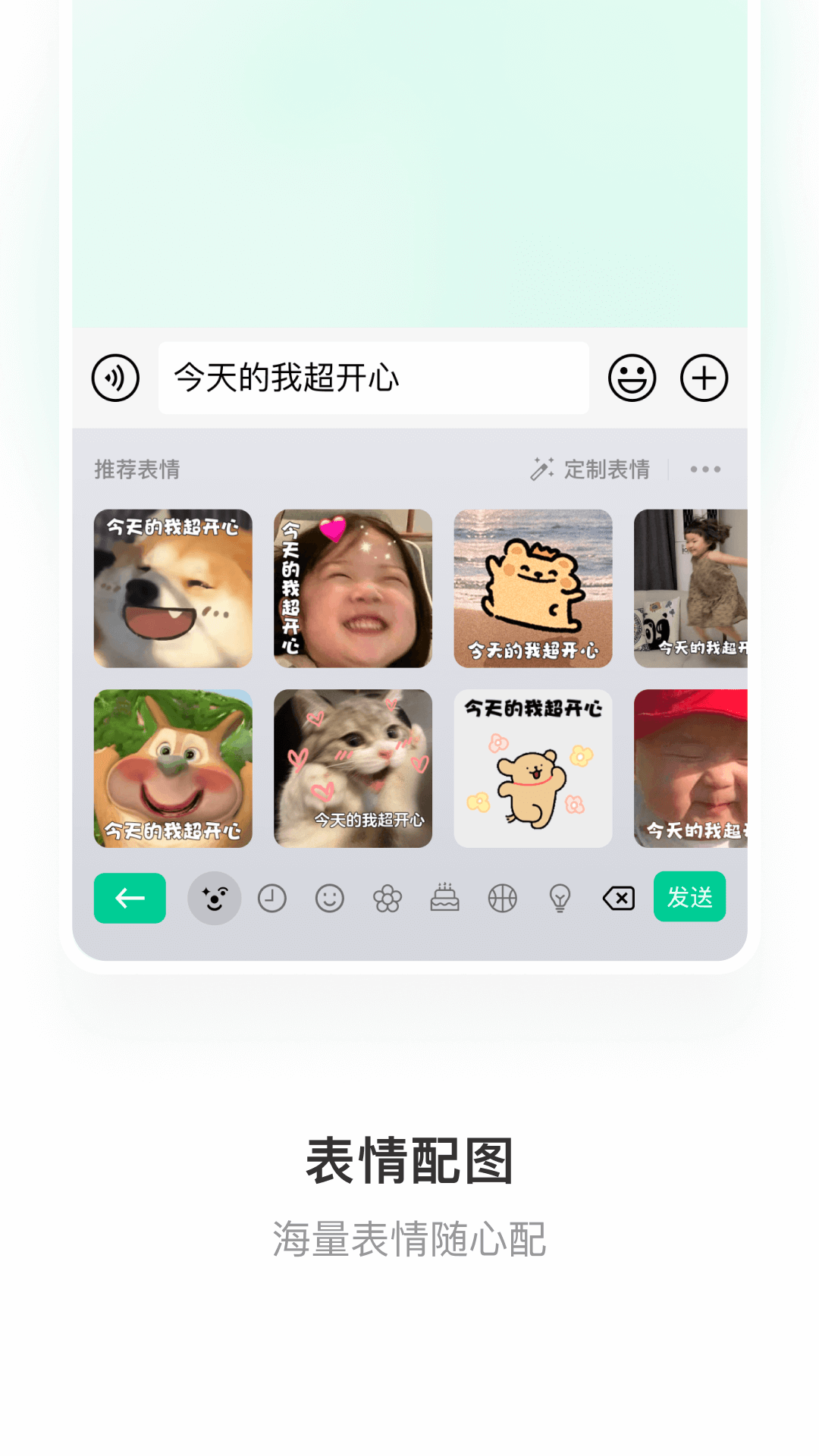 绿泡泡输入法图2