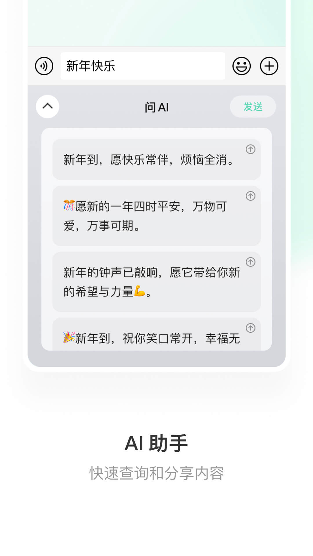绿泡泡输入法图1