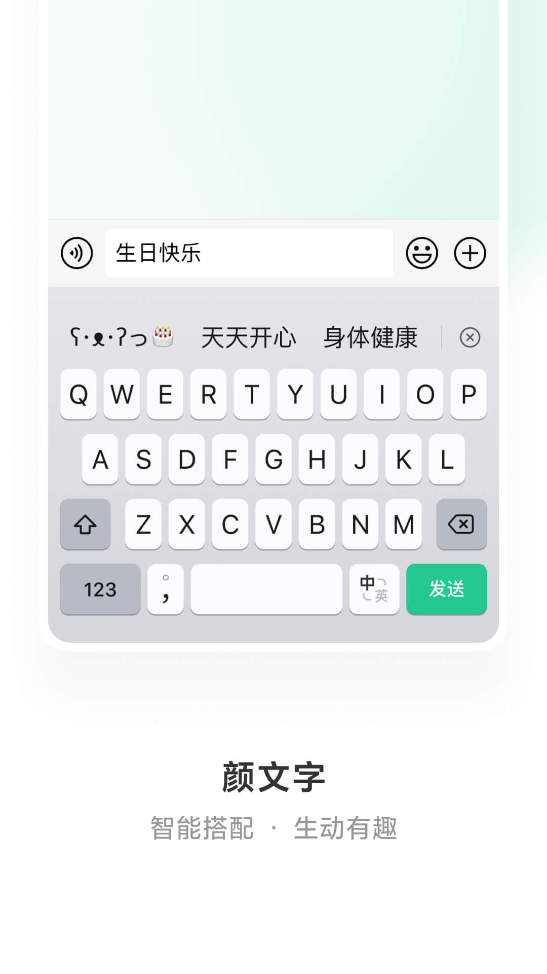 绿泡泡输入法图4